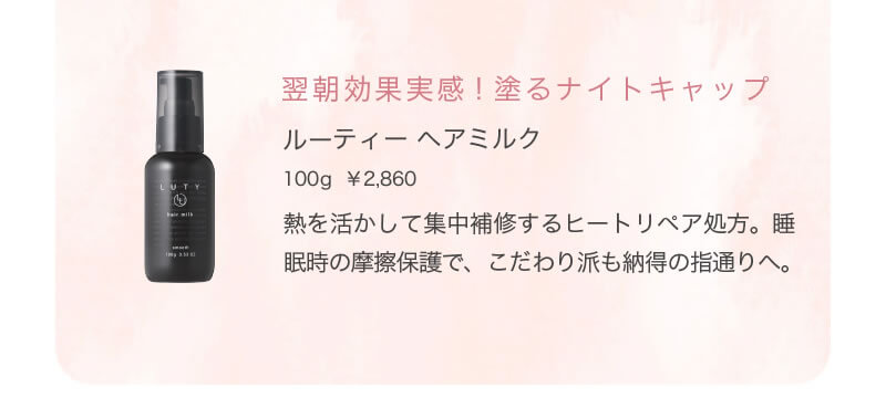 LUTY 母の日ギフト