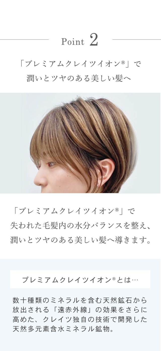 クレイツイオン エレメアF