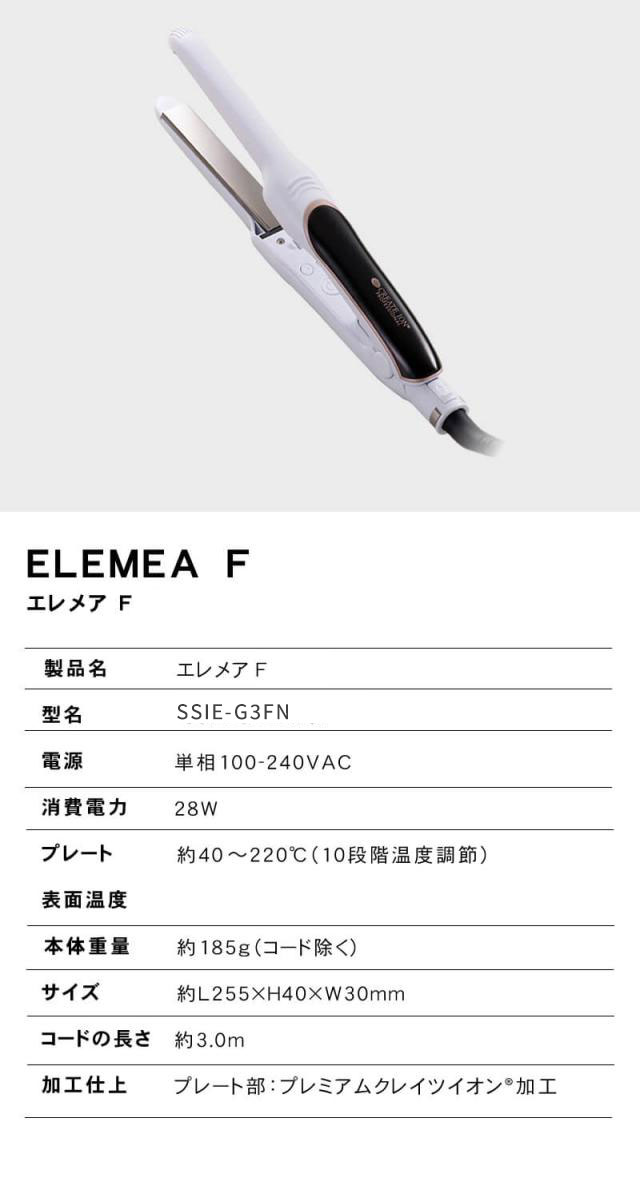 クレイツイオン エレメアF