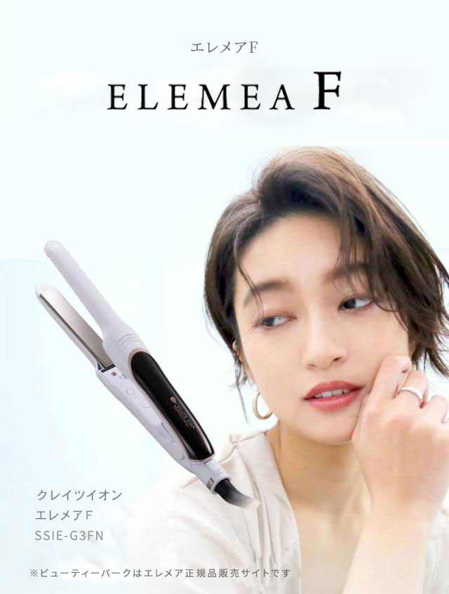 クレイツイオン エレメアF