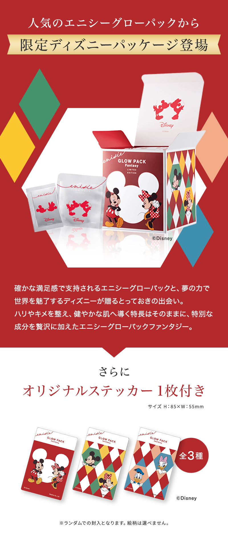炭酸ガスパック エニシー グローパック Fantasy