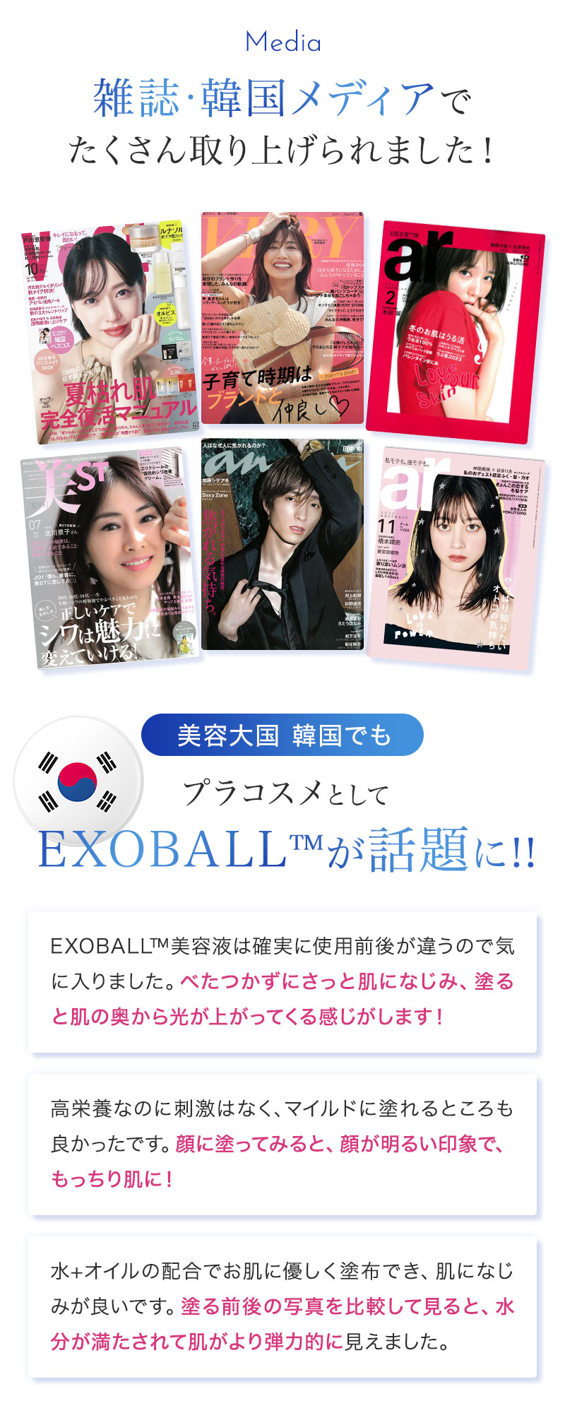 id エクソボール EXOBALL 30ml エクソソーム美容液