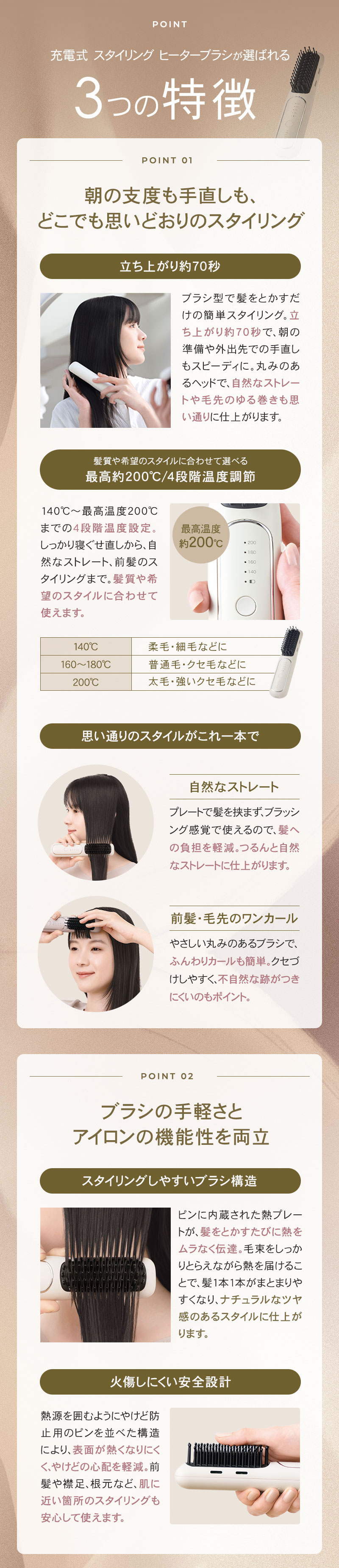 FESTINO フェスティノ 充電式 スタイリング ヒーターブラシ