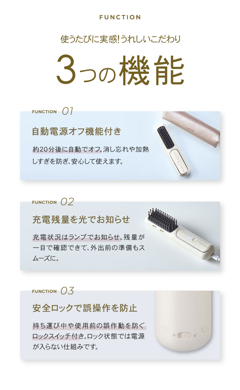 FESTINO フェスティノ 充電式 スタイリング ヒーターブラシ