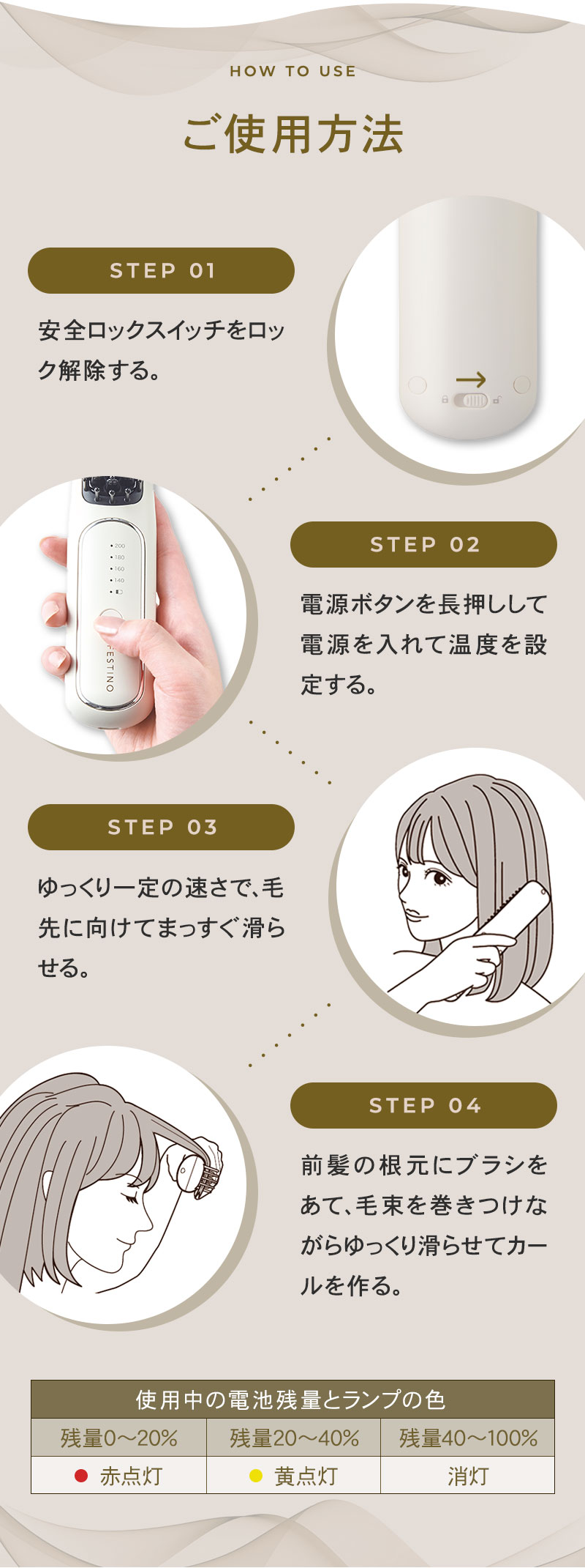 FESTINO フェスティノ 充電式 スタイリング ヒーターブラシ