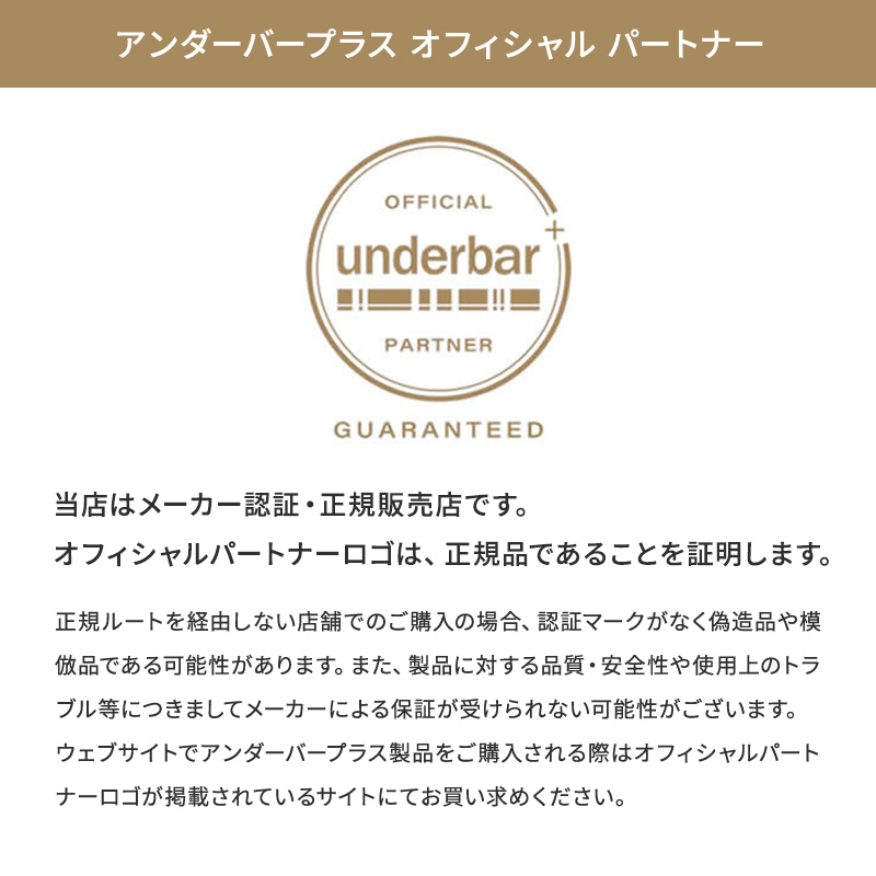 《正規販売店》アンダーバープラス ケラン エマルジョン