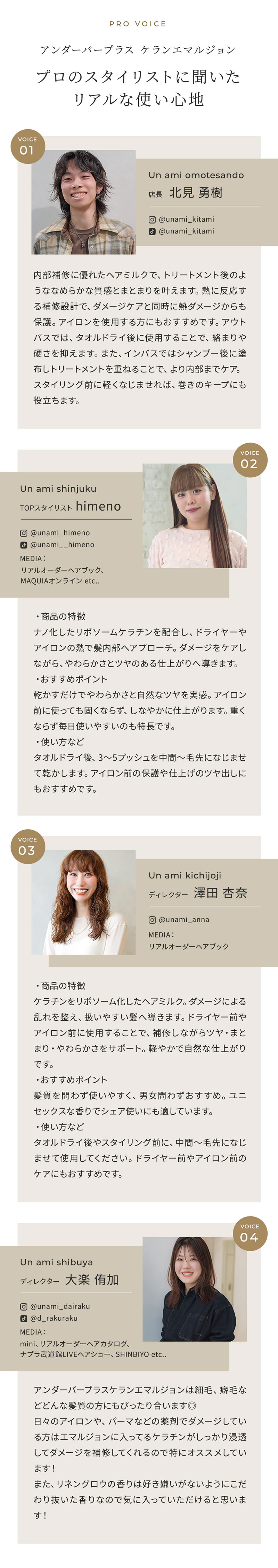 《正規販売店》アンダーバープラス ケラン エマルジョン