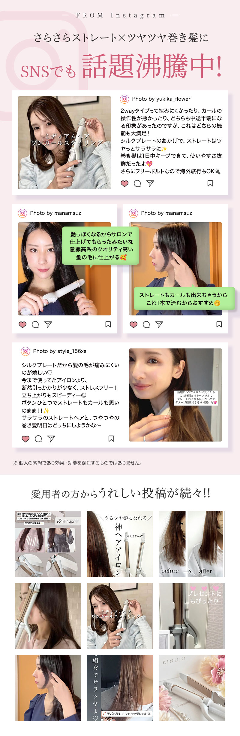 KINUJO 2WAY ヘアアイロン