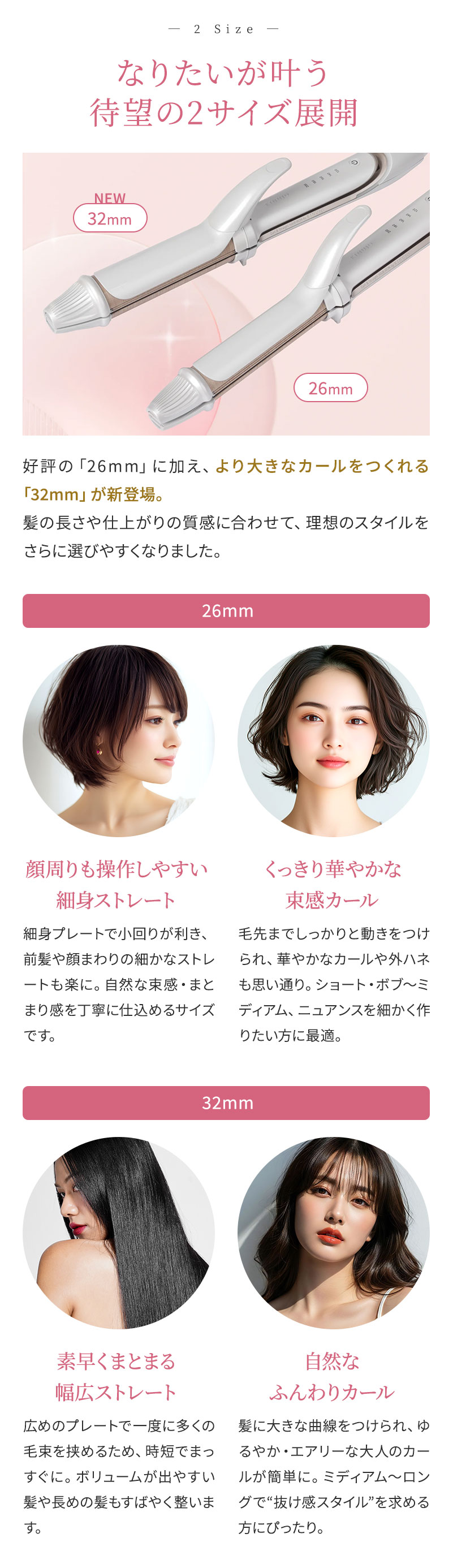 KINUJO 2WAY ヘアアイロン