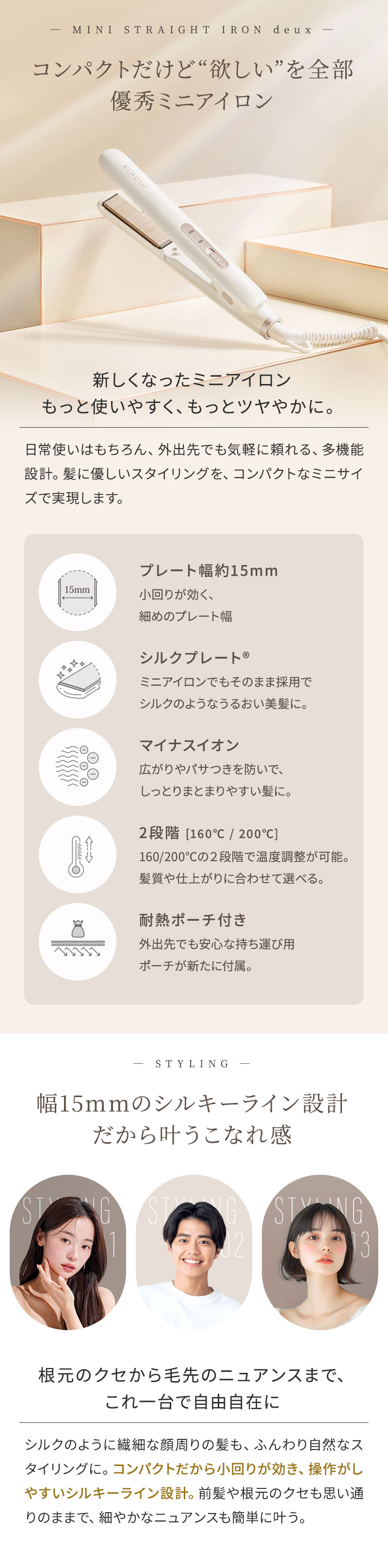 キヌ―ジョ　ミニアイロン　ドゥー