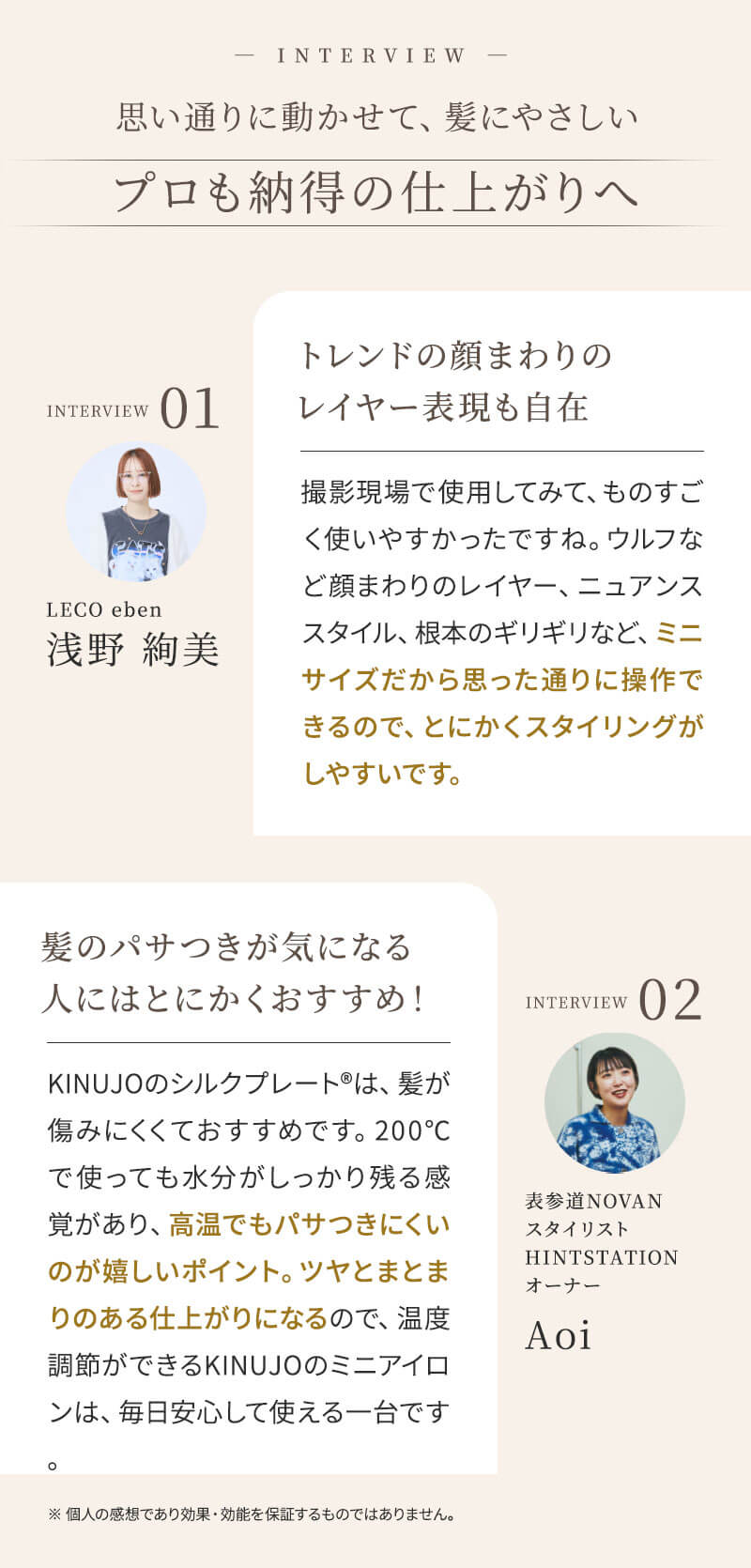 キヌ―ジョ　ミニアイロン　ドゥー