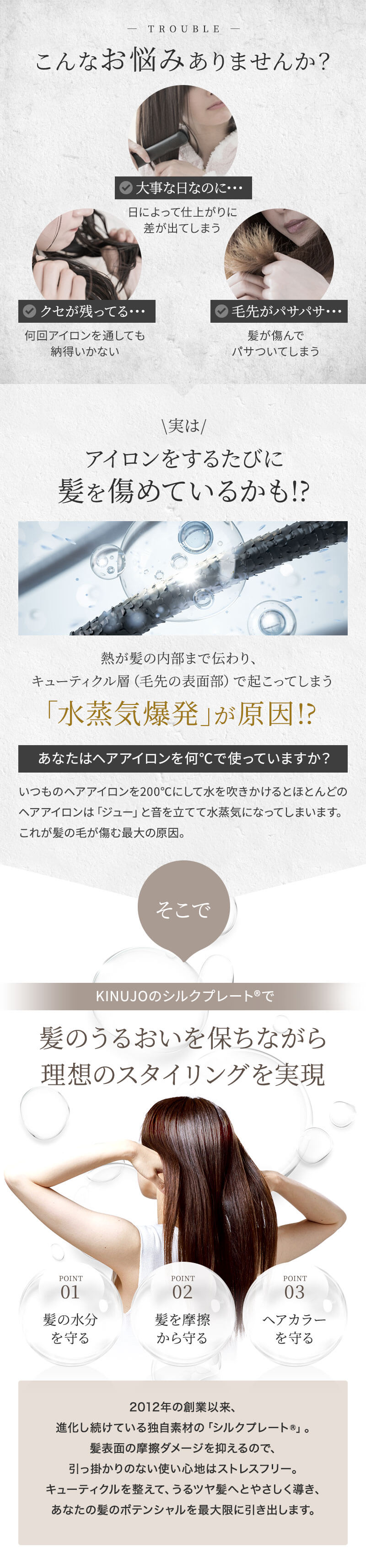 キヌ―ジョ　ミニアイロン　ドゥー