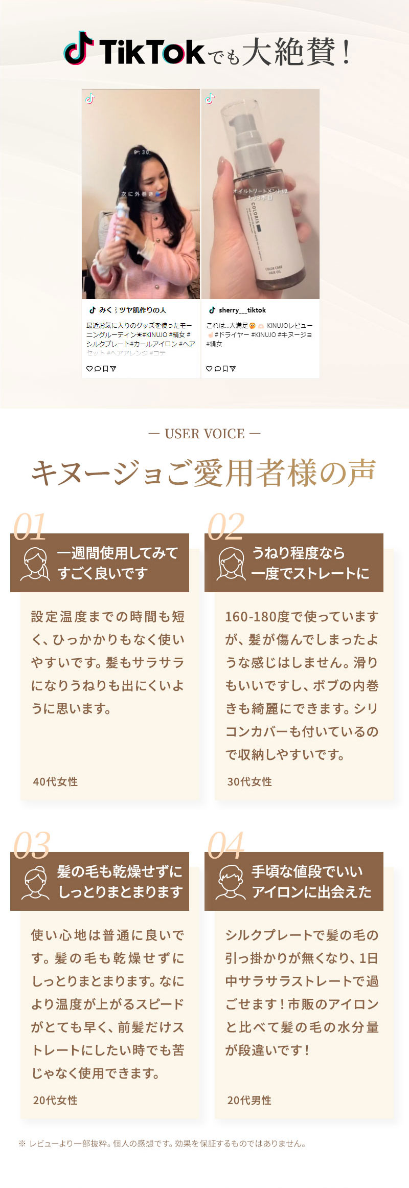 KINUJO ワールドワイドモデル ストレートアイロン