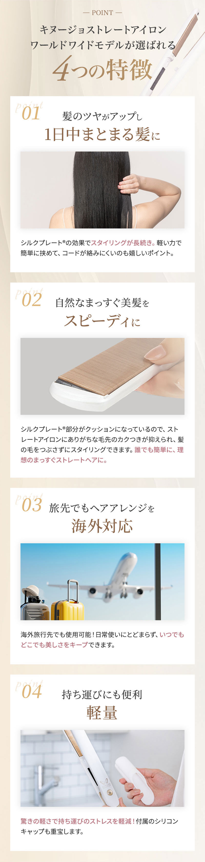 KINUJO ワールドワイドモデル ストレートアイロン