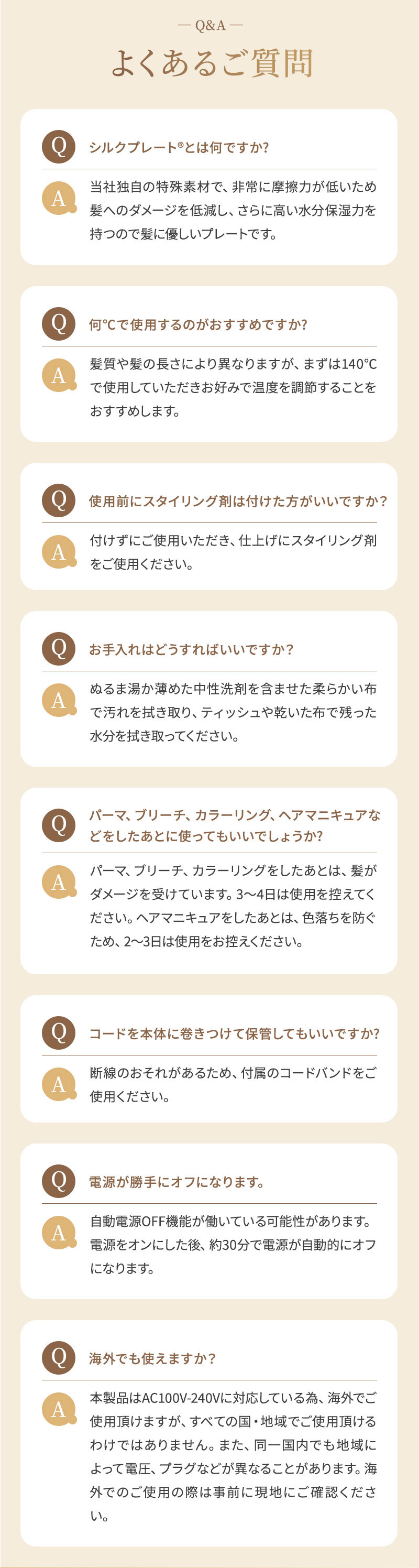 KINUJO ワールドワイドモデル ストレートアイロン