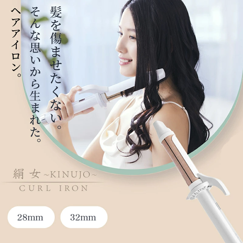 キヌ―ジョ　カールアイロン