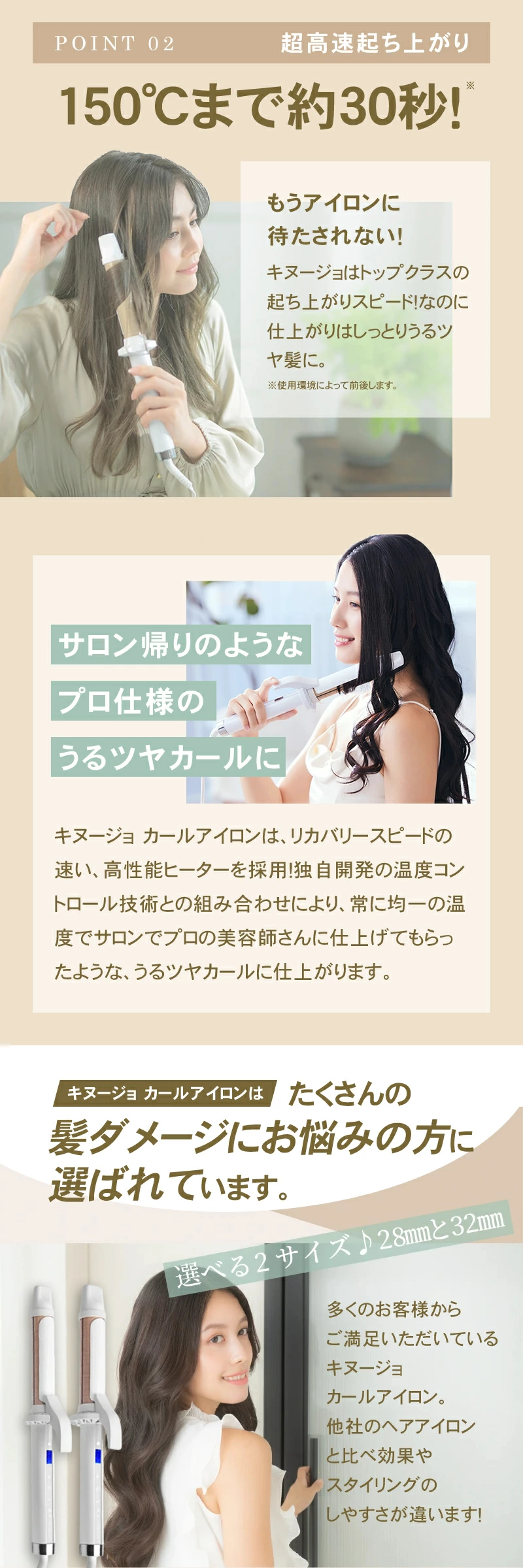 キヌ―ジョ　カールアイロン