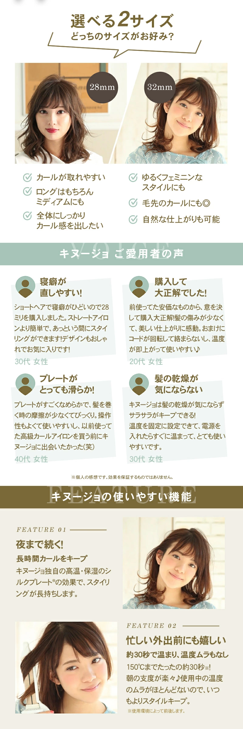 キヌ―ジョ　カールアイロン