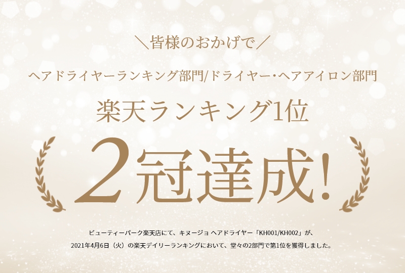 楽天ランキング