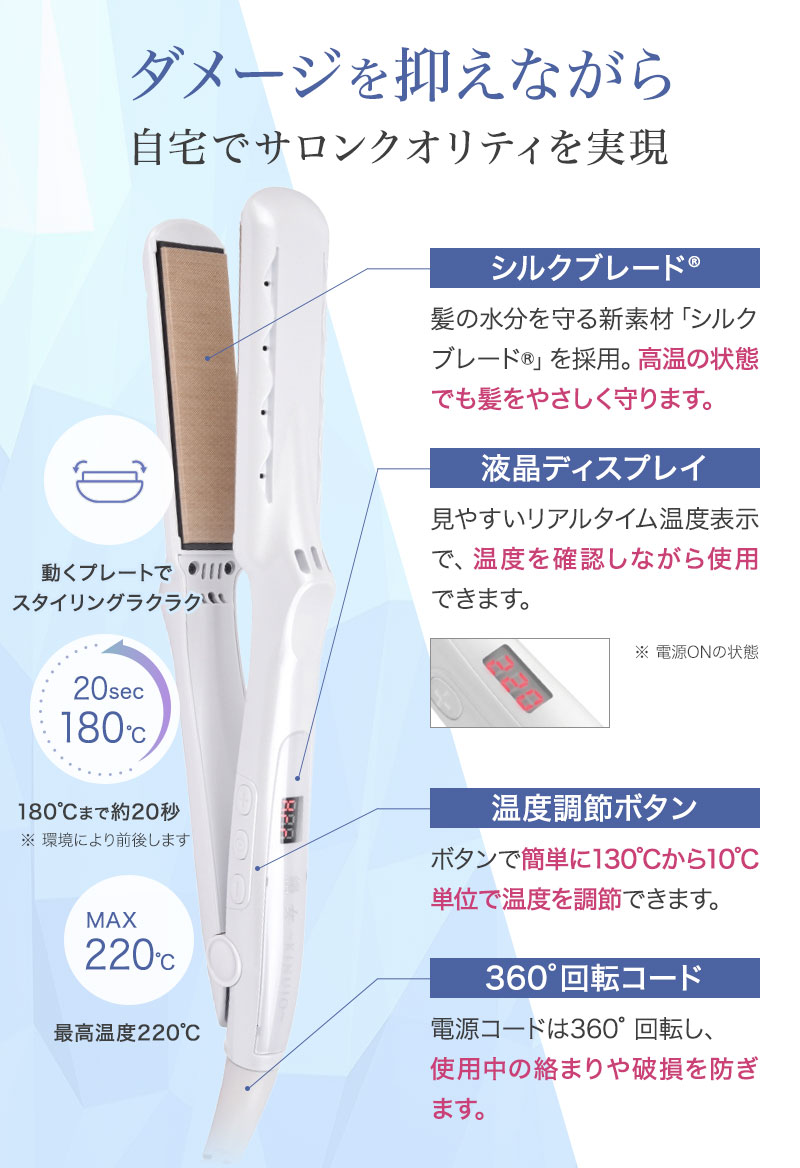 KINUJO シルクプレート ストレートアイロン パールホワイト