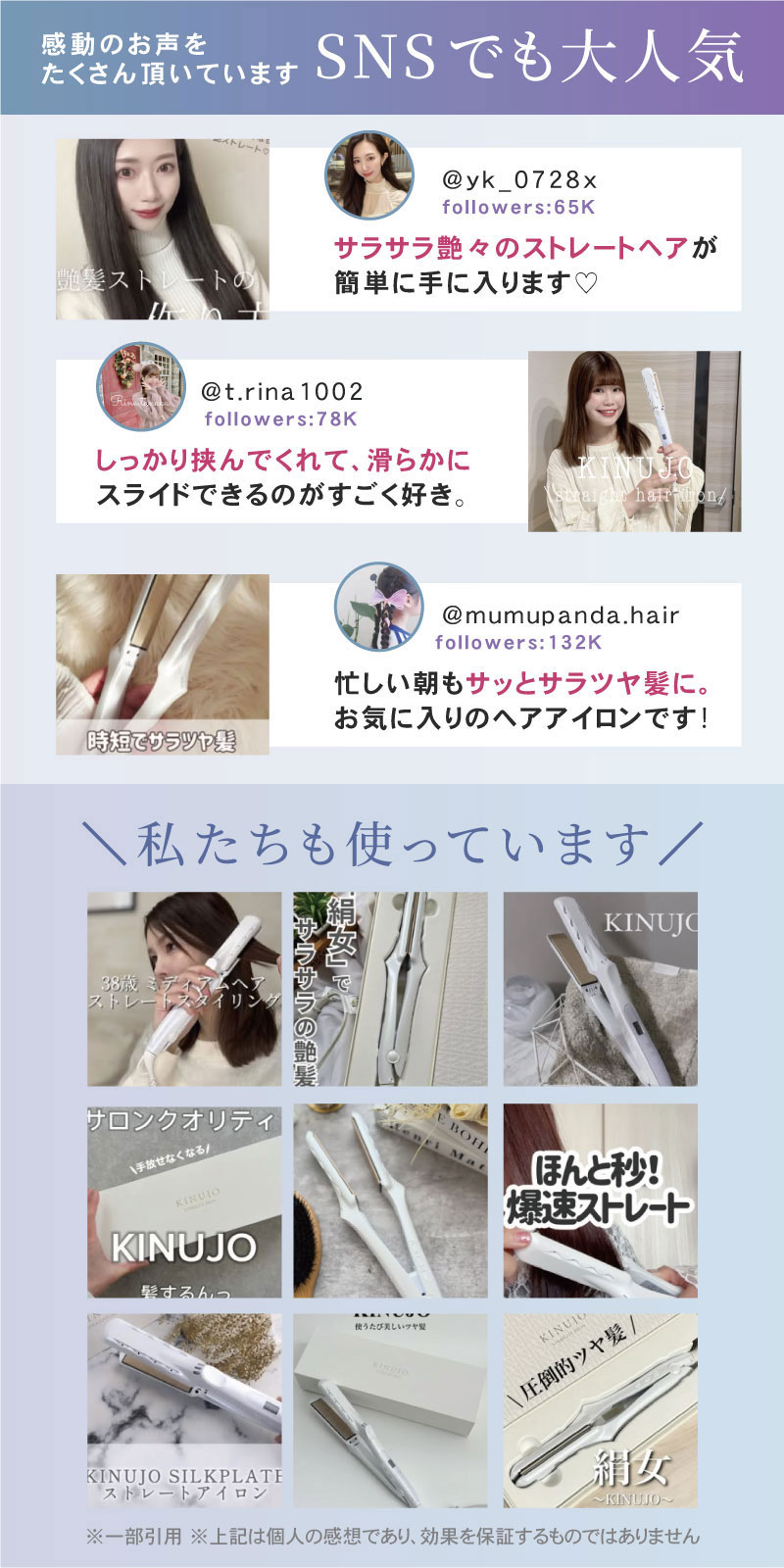 KINUJO シルクプレート ストレートアイロン パールホワイト