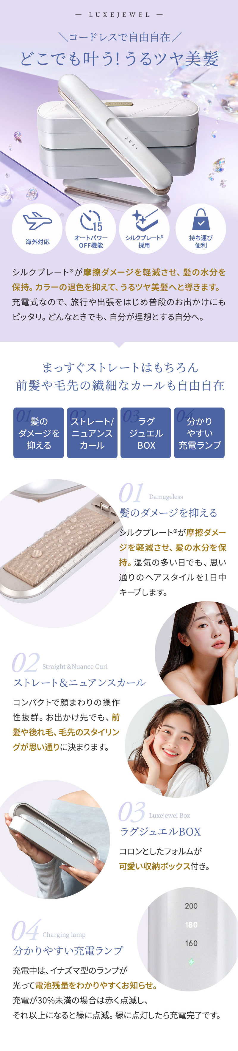 KINUJO ラグジュエル コードレスアイロン