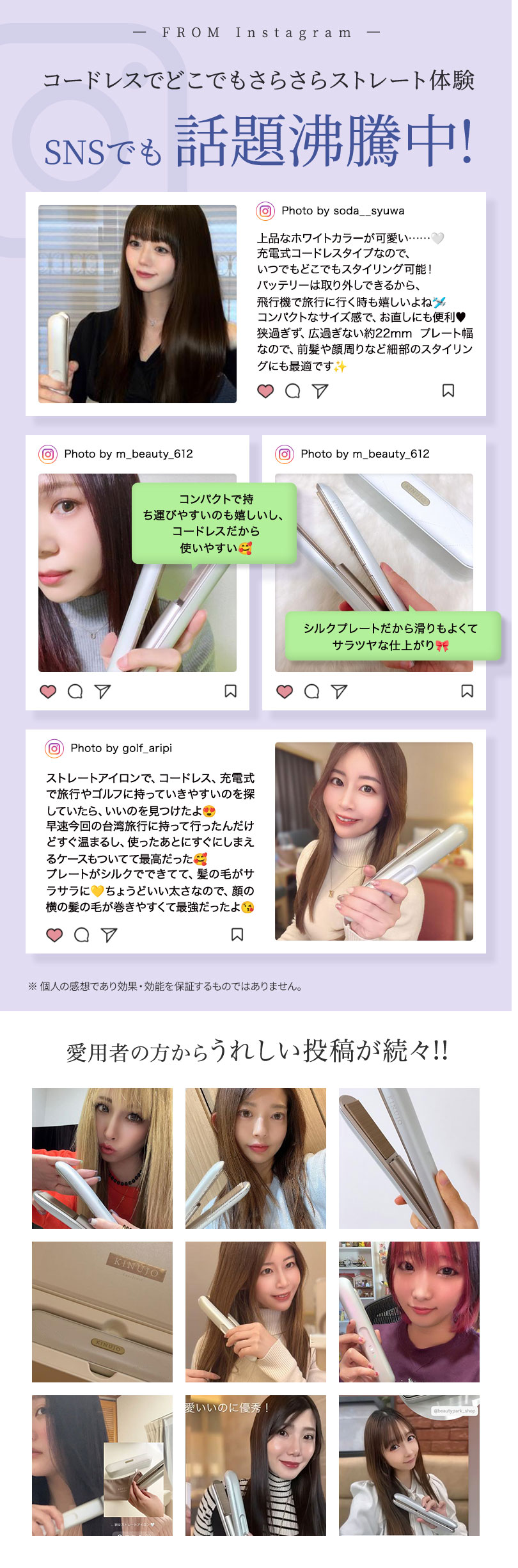 KINUJO ラグジュエル コードレスアイロン