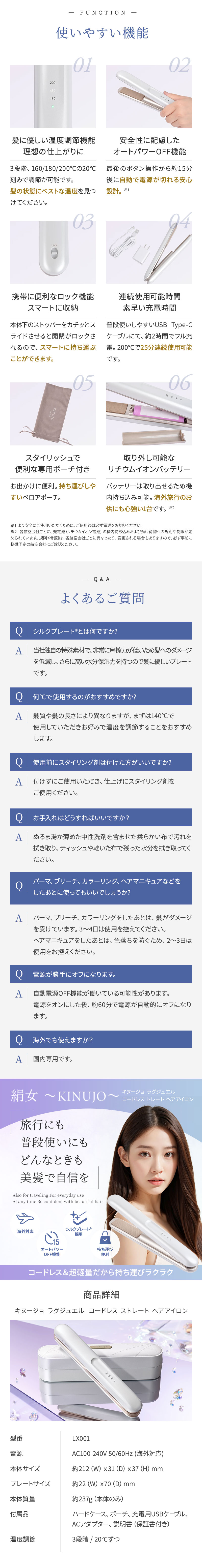 KINUJO ラグジュエル コードレスアイロン