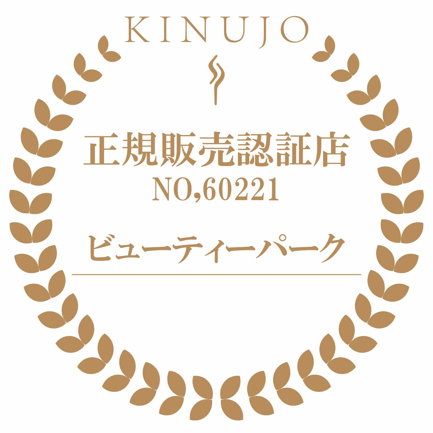 絹女 KINUJO（キヌージョ）正規販売店