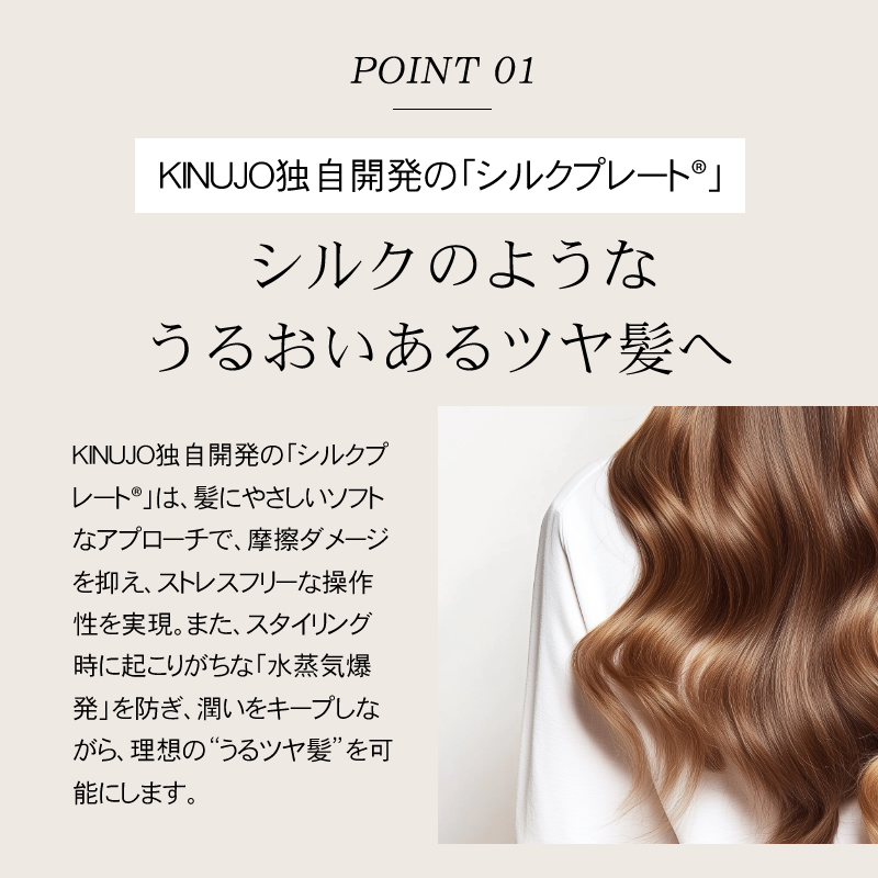 キヌ―ジョ　プロ　カールアイロン