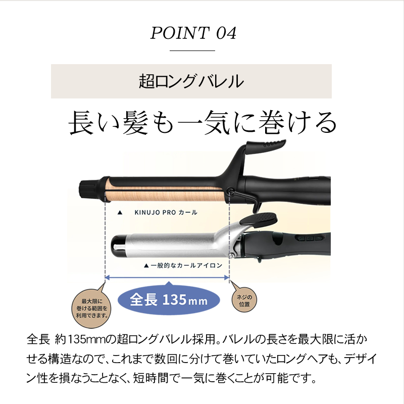 キヌ―ジョ　プロ　カールアイロン