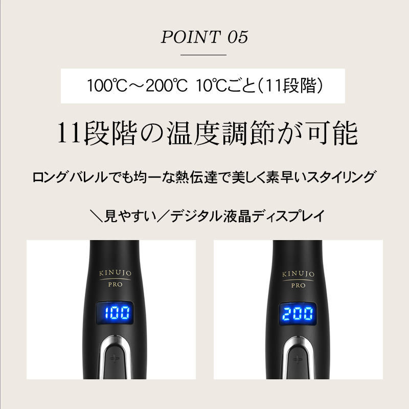 キヌ―ジョ　プロ　カールアイロン