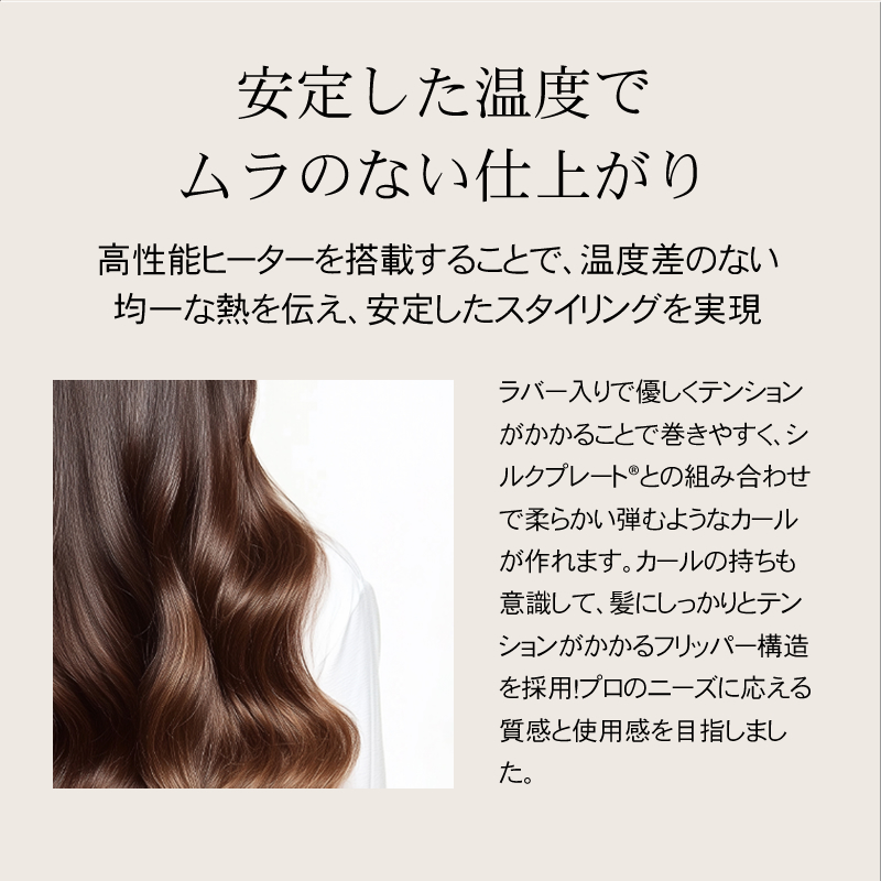 キヌ―ジョ　プロ　カールアイロン