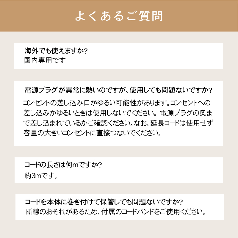 キヌ―ジョ　プロ　カールアイロン