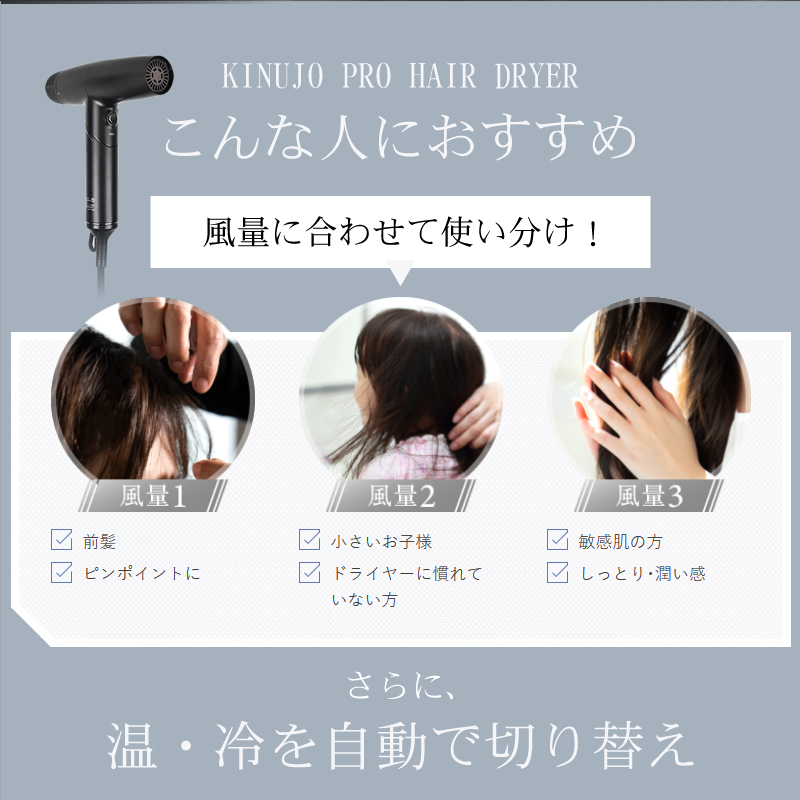 キヌ―ジョ　プロ　ヘアドライヤー