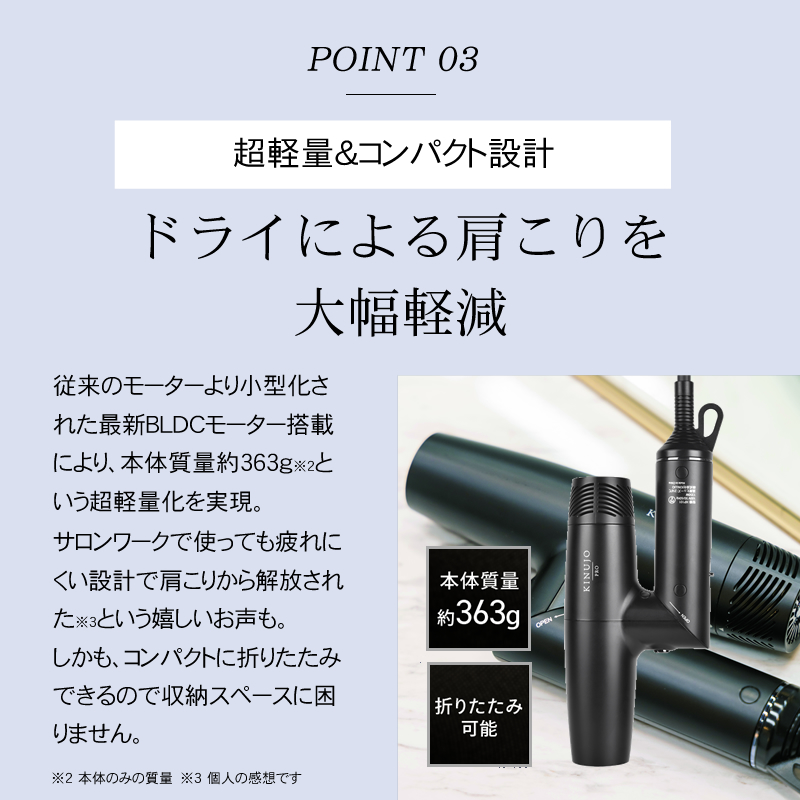 キヌ―ジョ　プロ　ヘアドライヤー