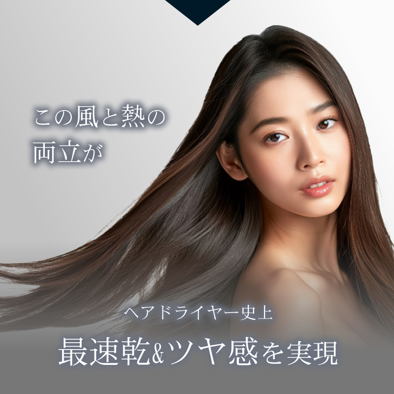 キヌ―ジョ　プロ　ヘアドライヤー