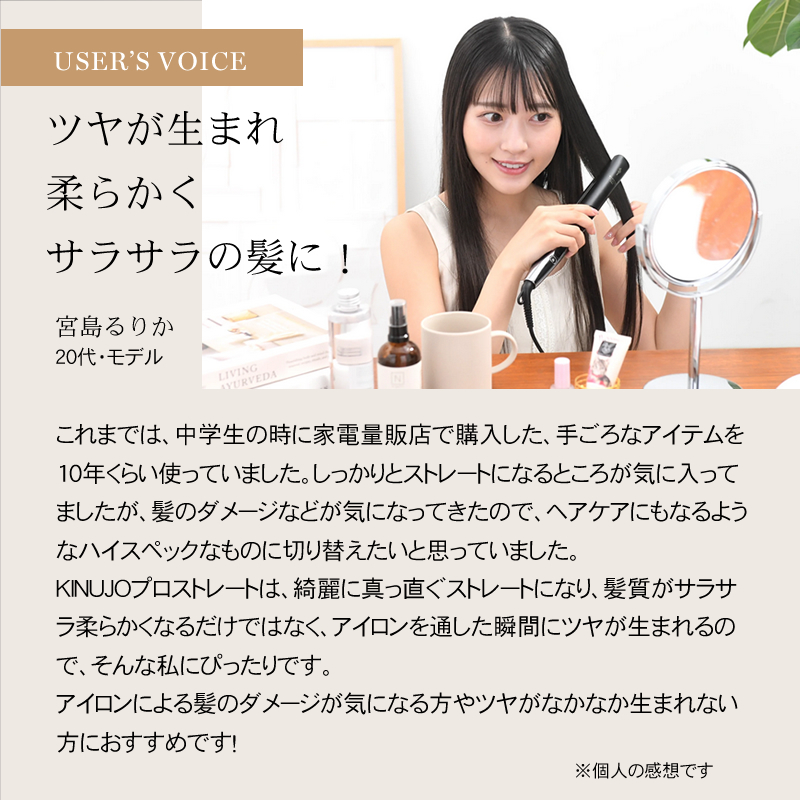 キヌ―ジョ　プロ　ストレートアイロン