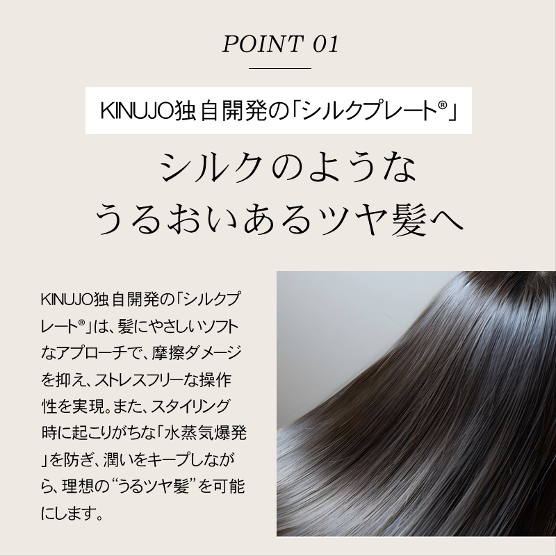 キヌ―ジョ　プロ　ストレートアイロン