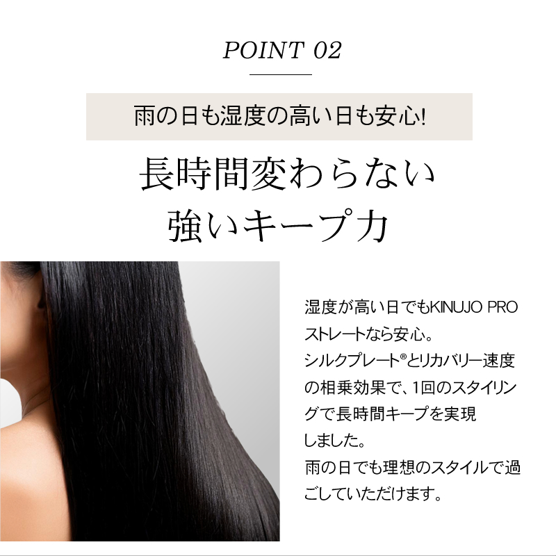 キヌ―ジョ　プロ　ストレートアイロン