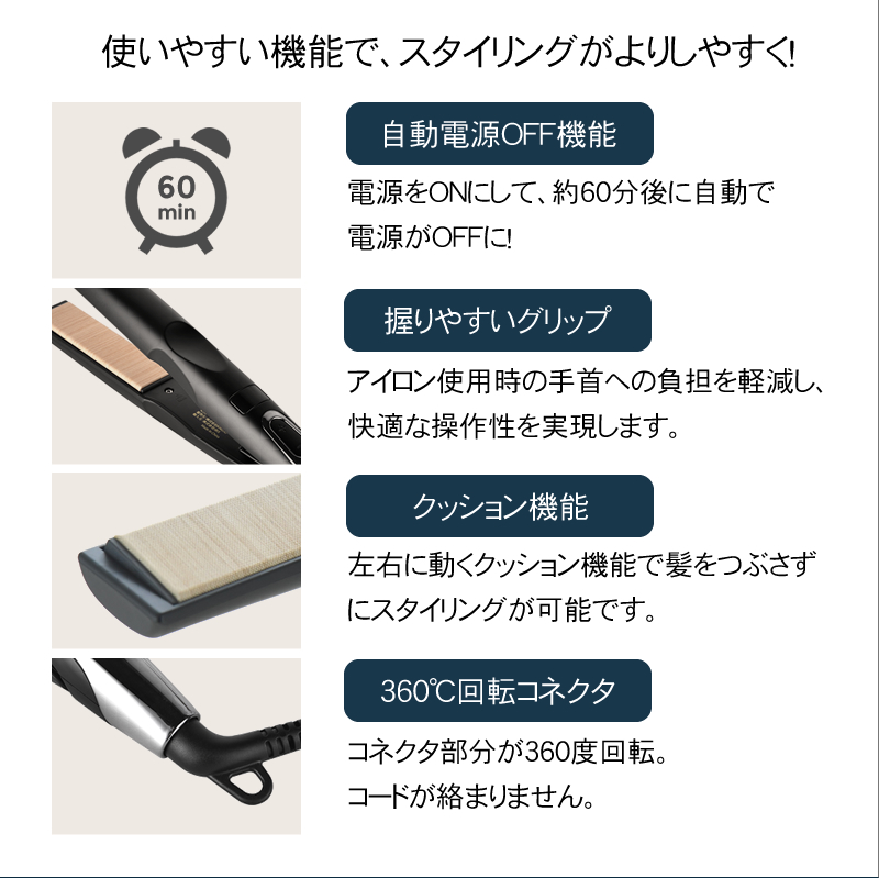 キヌ―ジョ　プロ　ストレートアイロン