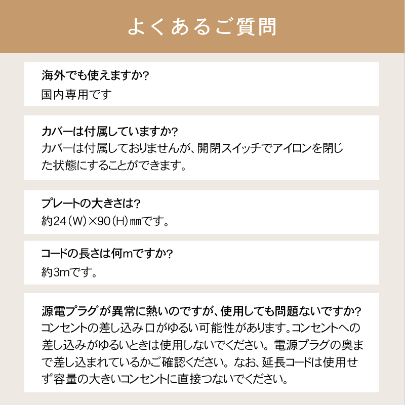 キヌ―ジョ　プロ　ストレートアイロン