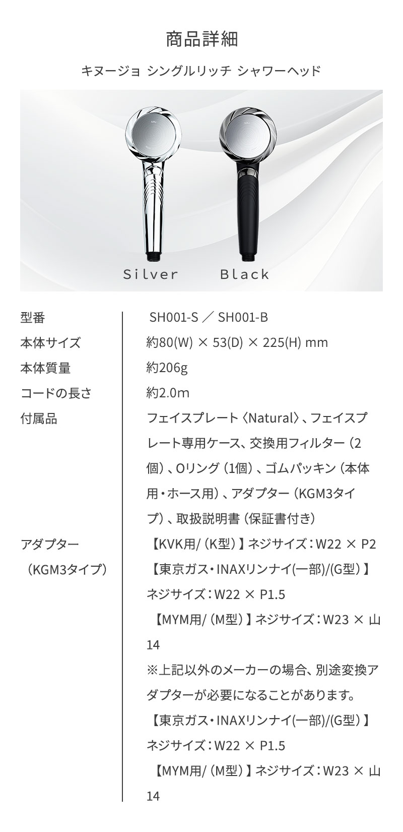 キヌ―ジョ　シングルリッチシャワーヘッド