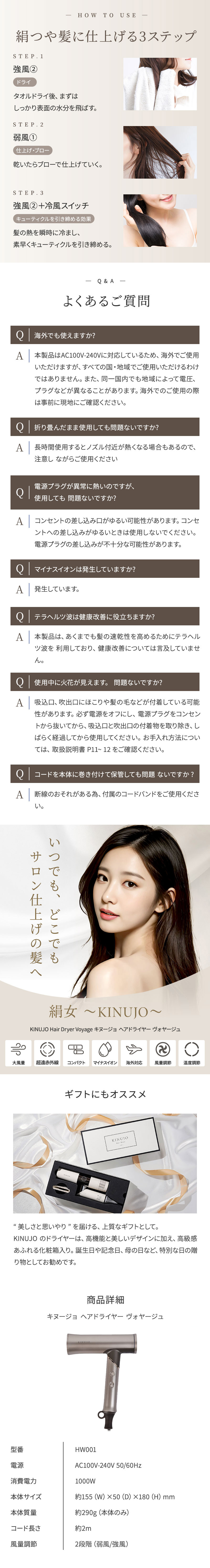 キヌ―ジョ　ヘアドライヤー　ヴォヤージュ
