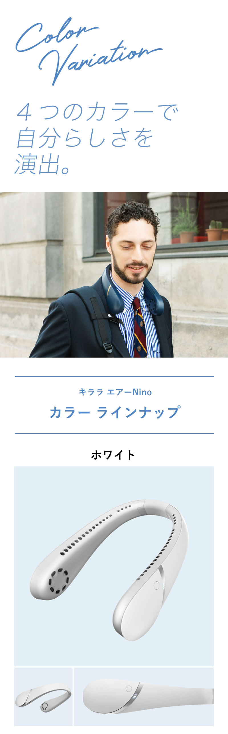 キララエアー　nino