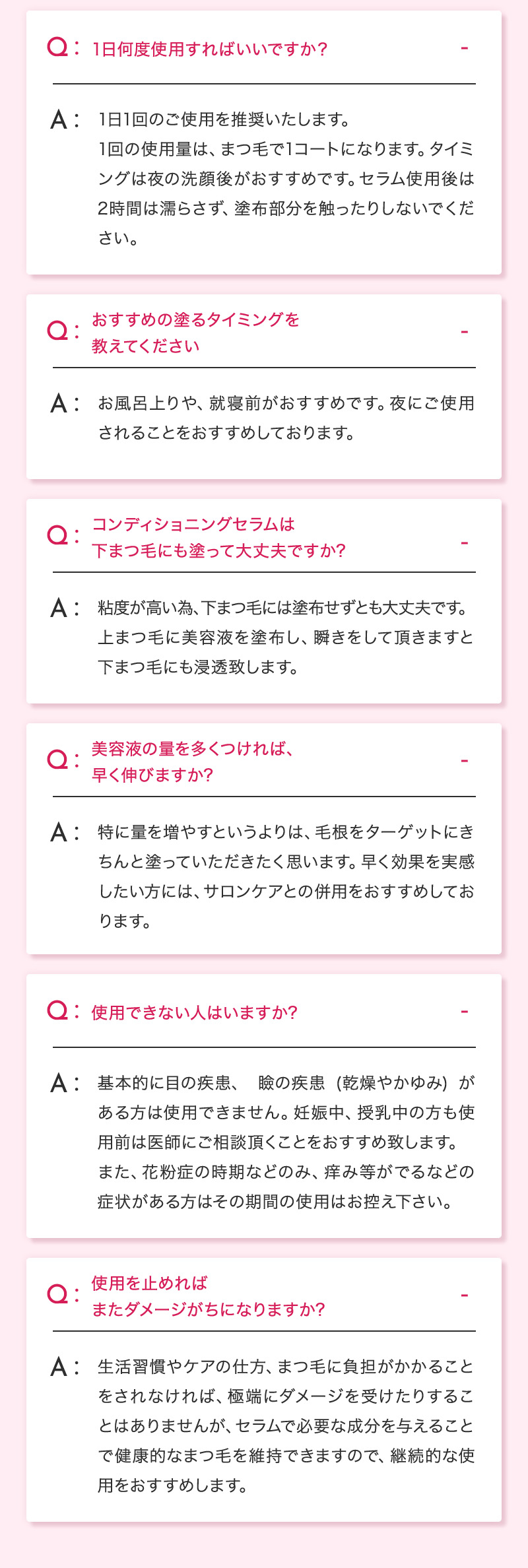 ラッシュアディクト まつ毛美容液