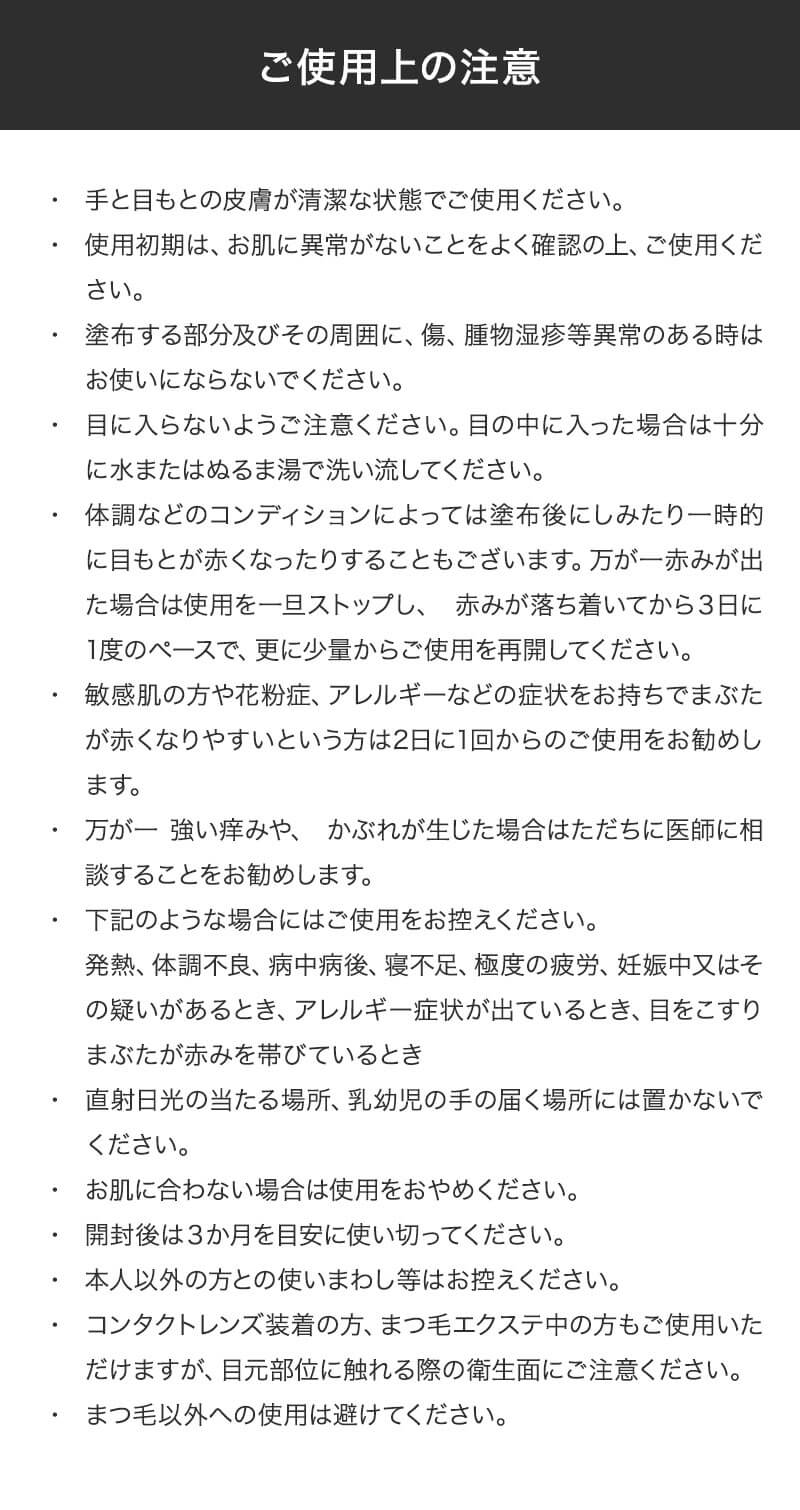 ラッシュアディクト まつ毛美容液