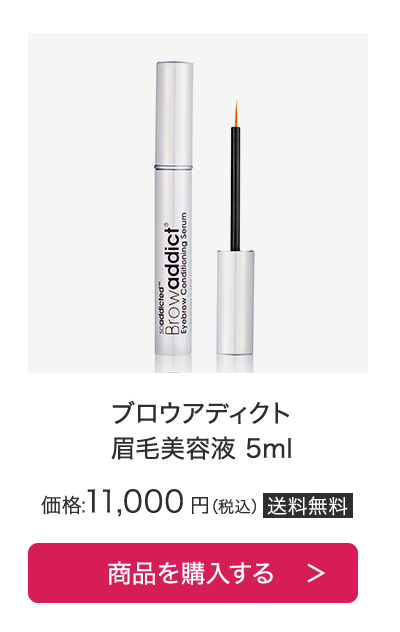 ブロウアディクト まゆげ美容液 5ml