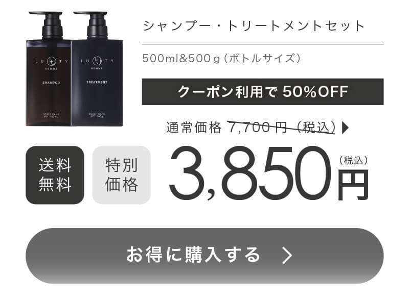 LUTY HOMME シャンプー＆トリートメント 500ml