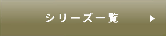 ルーティー 商品一覧